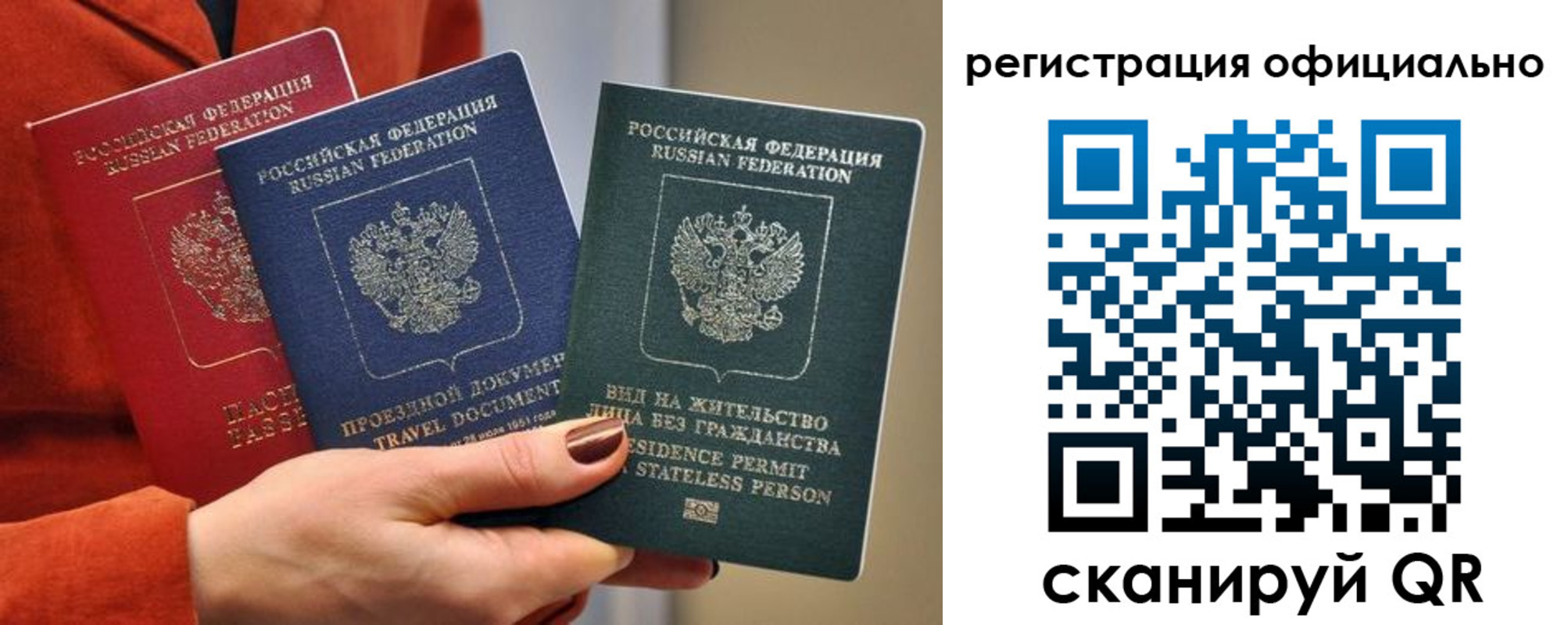 прописка паспорт в Обнинске