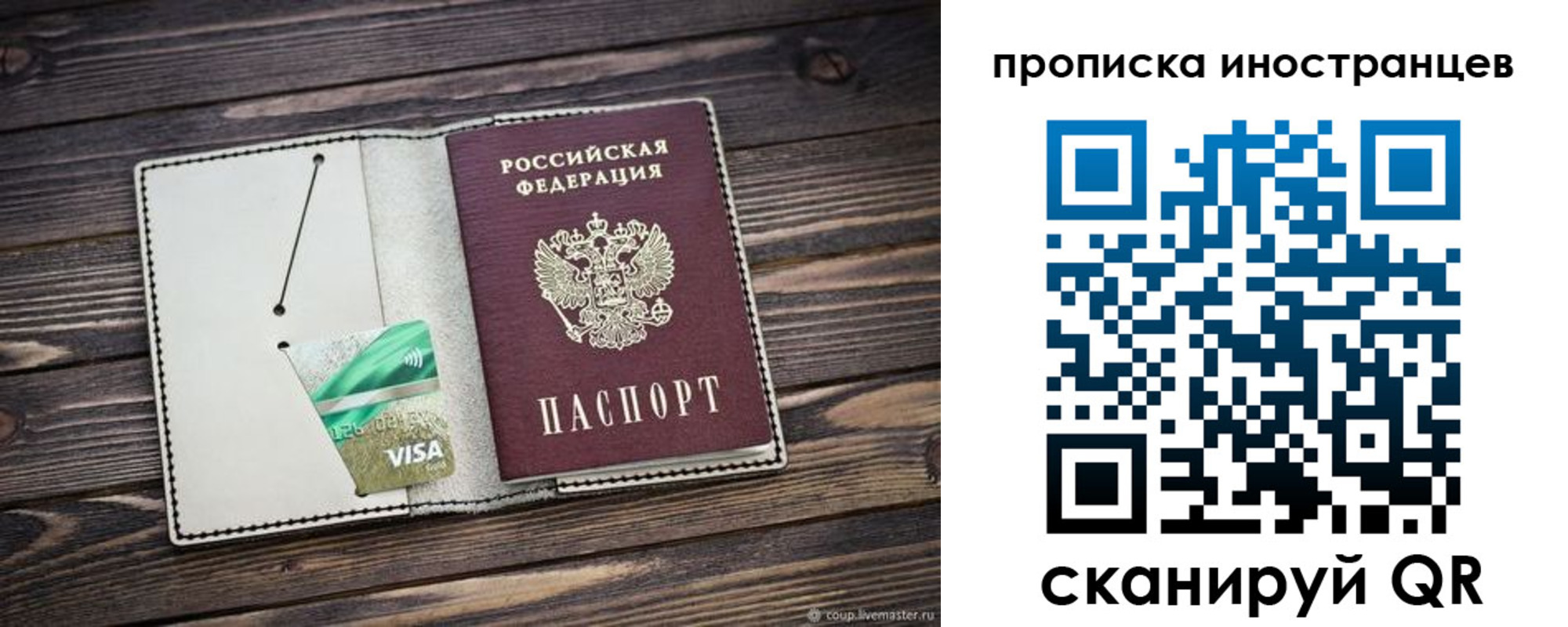 прописка штамп в Обнинске