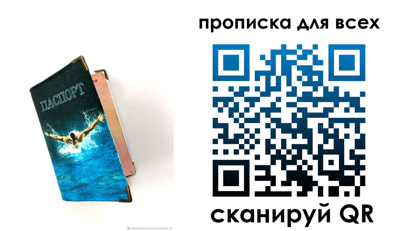 временная регистрация гарантия в Обнинске